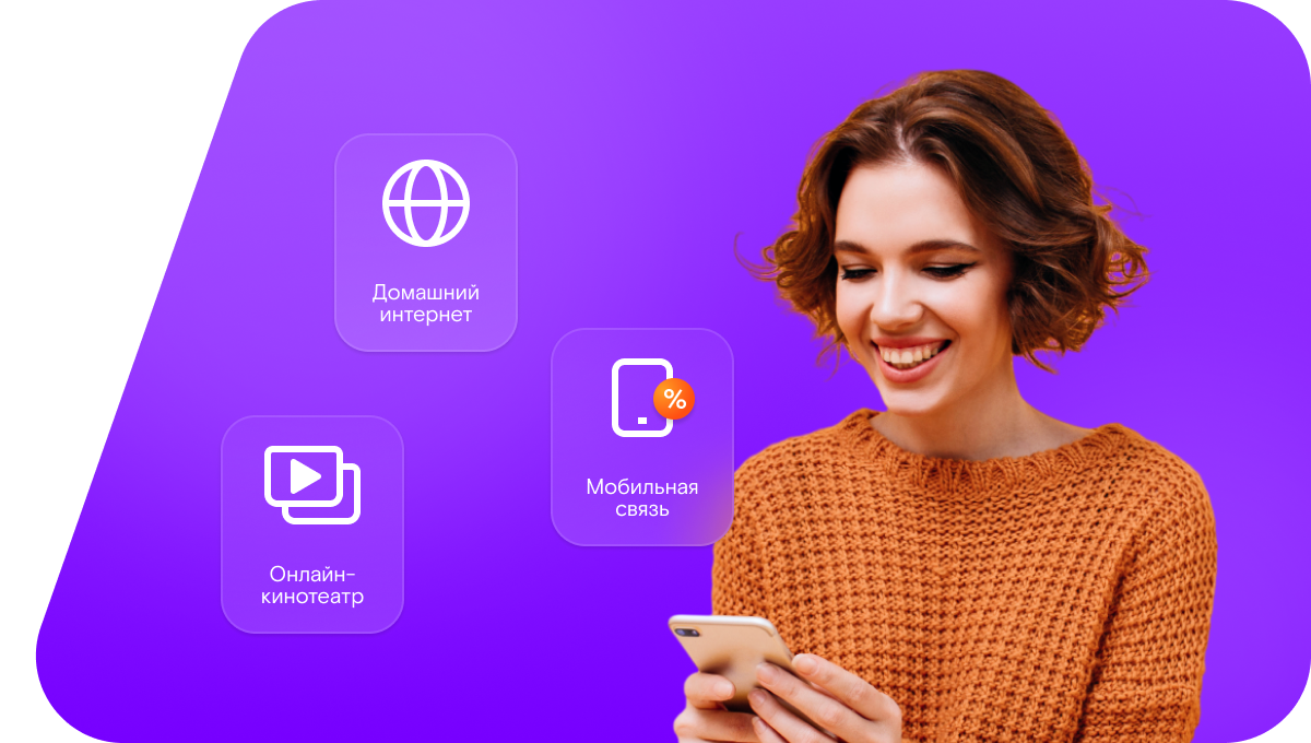 Промо-тарифы Ростелеком в&nbsp;село Старый Курлак (Воронежская область)